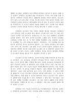 모택동과 등소평 시대의 중국 <새로운 황제들>을 읽고...-4