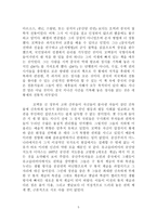 모택동과 등소평 시대의 중국 <새로운 황제들>을 읽고...-5