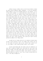 모택동과 등소평 시대의 중국 <새로운 황제들>을 읽고...-6