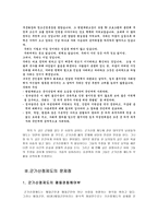 군가산점 제도에 대하여-5
