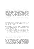 군가산점 제도에 대하여-9