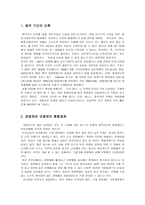 군가산점 제도에 대하여-11