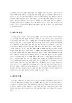 군가산점 제도에 대하여-12