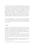 군가산점 제도에 대하여-13