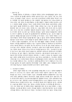 원 잡극 두아원 분석-2