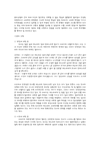 원 잡극 두아원 분석-4