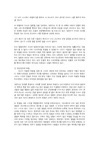 원 잡극 두아원 분석-8