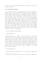 노동시장에서의 성차별이데올로기-15