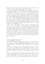 중국경제개황 레포트-3