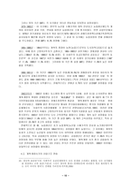 중국경제개황 레포트-10