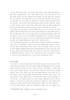 국내 방송 프로그램의 일본프로그램 모방-4