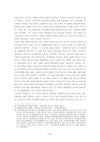 국내 방송 프로그램의 일본프로그램 모방-11