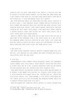 국내 방송 프로그램의 일본프로그램 모방-13