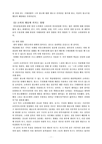 광고가 소비자행동에 끼치는 영향-7