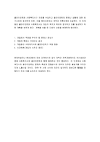 [사회복지]계획과 계약-2