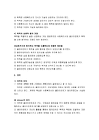 [사회복지]계획과 계약-5