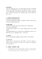 [사회복지]계획과 계약-7