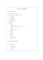 [사회복지]계획과 계약-8