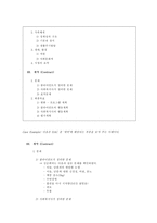 [사회복지]계획과 계약-9