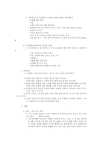 [사회복지]계획과 계약-10
