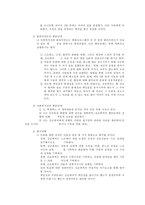 [사회복지]계획과 계약-11