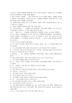 [사회복지]계획과 계약-13