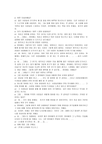 [사회복지]계획과 계약-14