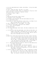 [사회복지]계획과 계약-15