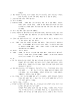 [사회복지]계획과 계약-16