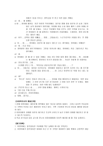 [사회복지]계획과 계약-17