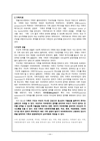개별사회사업과 가족치료-4
