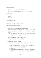 한국 경제의 이해-3