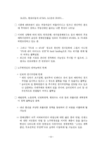 한국 경제의 이해-5