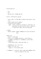 한국 경제의 이해-10