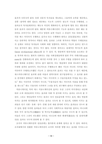 [언론학부]기업내 커뮤니케이션 조직화 체계에 관한 연구-17