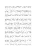 [청소년 폭력]지역사회에서의 청소년폭력의 문제점과 대책에 관한 연구-15