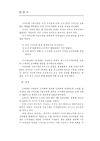 [품질경영]서비스 산업의  6시그마 사례 및 구축-14