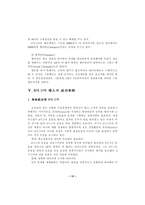 [품질경영]6시그마 도입과 성공사례, 경영전략-10