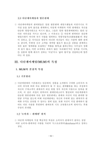 [경영학]한국 다단계마케팅의 실태와 발전방안-7