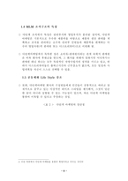 [경영학]한국 다단계마케팅의 실태와 발전방안-9