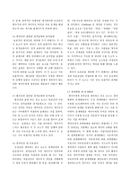인간의 인지와 지각을 고려한 게임디자인 요소 분석-5