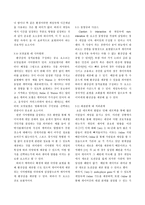 인간의 인지와 지각을 고려한 게임디자인 요소 분석-7