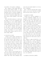 인간의 인지와 지각을 고려한 게임디자인 요소 분석-8