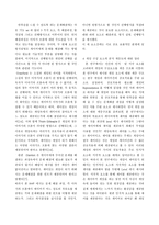 인간의 인지와 지각을 고려한 게임디자인 요소 분석-9