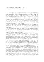 [부모교육독후감]‘부모의 높은 기대 자녀의 스트레스’를 읽고...-1
