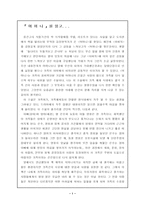 [독후감]『 어머니 』를 읽고. . .-1