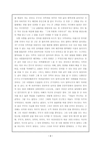 [독후감]『 어머니 』를 읽고. . .-2