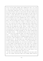 [독후감]『 어머니 』를 읽고. . .-3