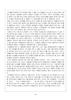 [부모교육독후감]`현명한 부모들은 아이를 느리게 키운다` 를 읽고 나서-2