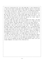 [부모교육독후감]`현명한 부모들은 아이를 느리게 키운다` 를 읽고 나서-3